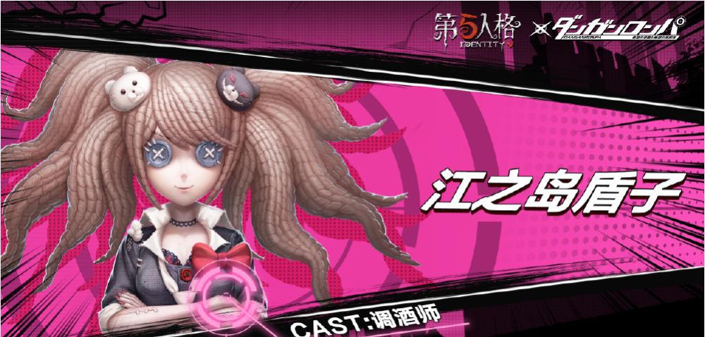 『第五人格』官方暗示幸运儿新皮肤？第五人格与弹丸联动皮肤全解析