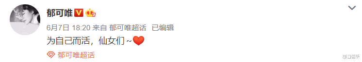 郁可唯|这个腿精靠《浪姐》再火，出道11年的她太会“装”了！