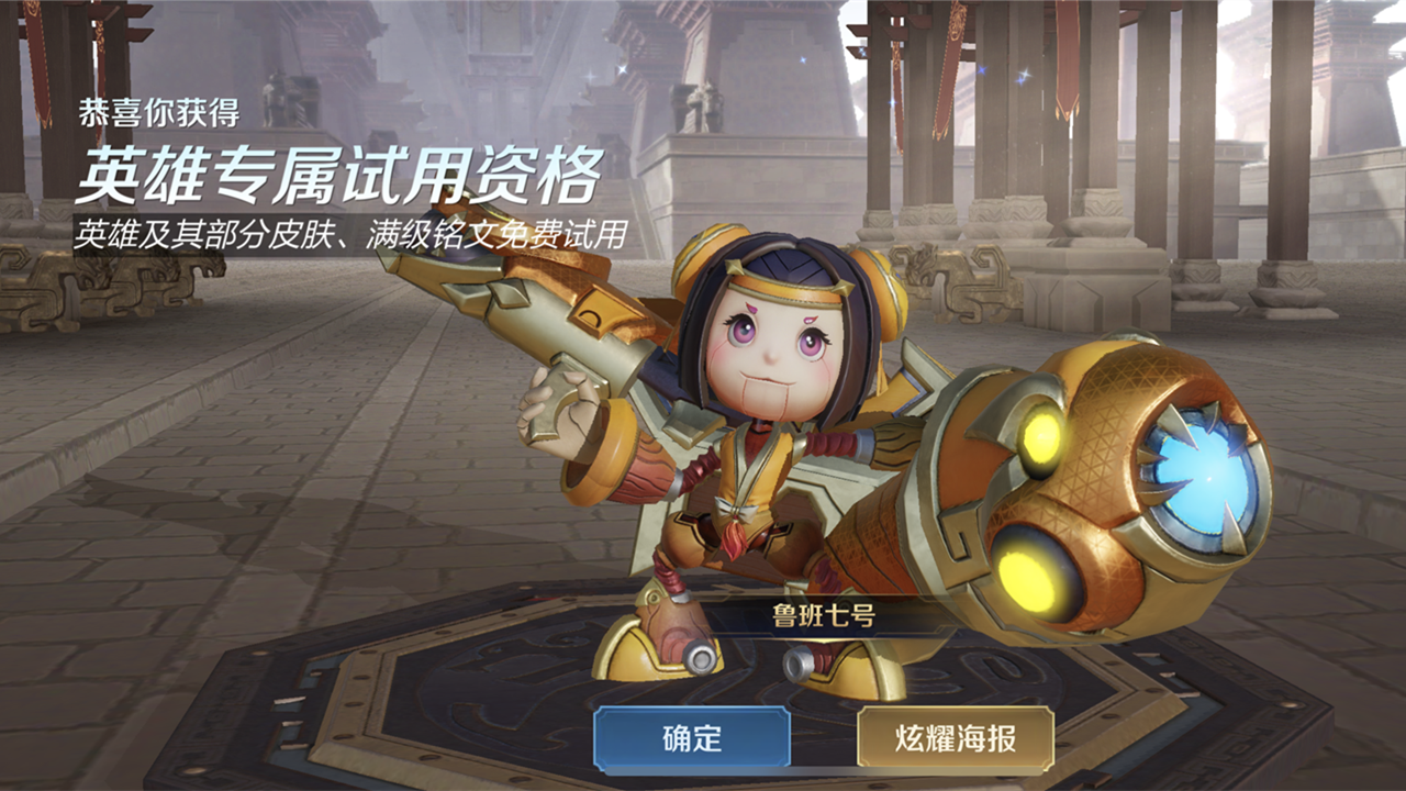 『鲁班』云端梦境修炼开启仅1天，小伙却被多次举报！看到自定义1英雄，笑了