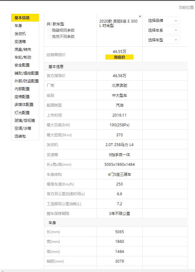 【奥迪A6L】为何？50w奥迪A6L卖不过50w的奔驰E和50W的宝马5？