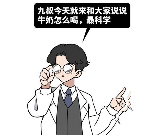 大脑■跟不喝牛奶的人相比,每天喝的人会有什么区别?差距在这2方面