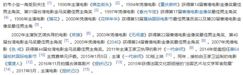梁朝伟|梁朝伟，火了30年的影帝再次“翻车”，还能“装”下去吗？