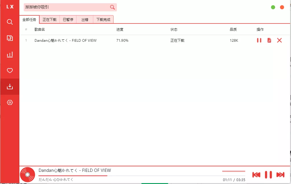 软件|开源的音乐助手，支持全网音乐的试听与下载！速取！