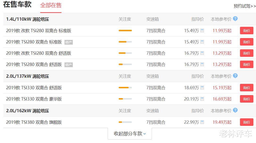 奥迪■又一好车被埋没，做工媲美奥迪，一箱油1100km，跌破12万仍卖不动