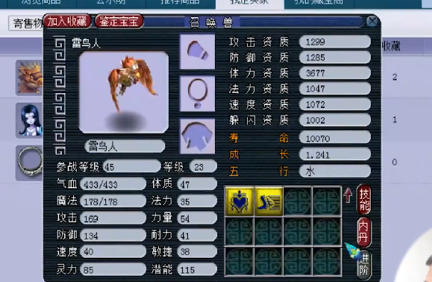 梦幻西游|梦幻西游：玩家炼妖遭众人吐槽运气不行，亮出战果让全场立马闭嘴！