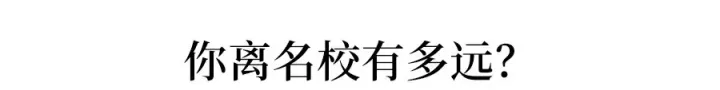 [高校]重磅！今年高考录取率或超85%! 上大学不难, 进名校仍是凤毛麟角