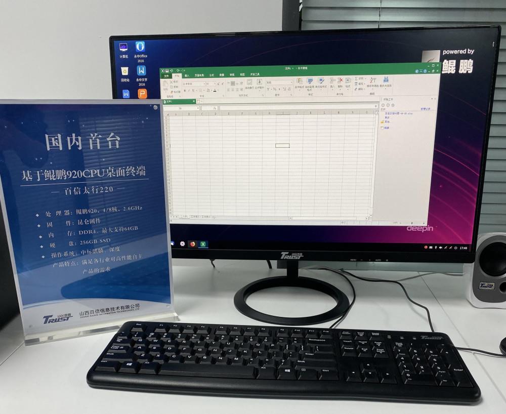 华为|华为首台台式机外观曝光 采用国产解决方案还是AMD处理器暂不确定