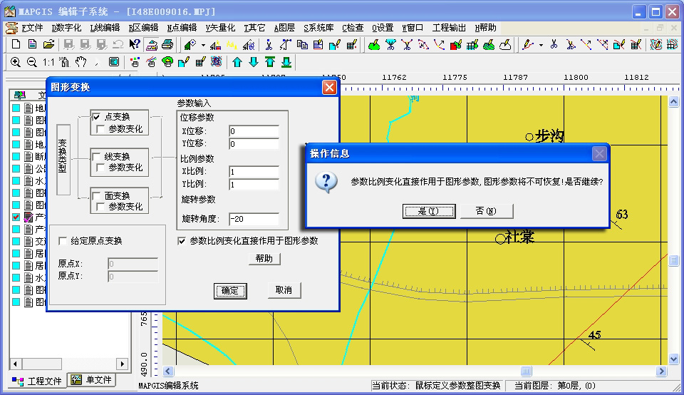 |MapGIS：整体旋转子图或注释角度