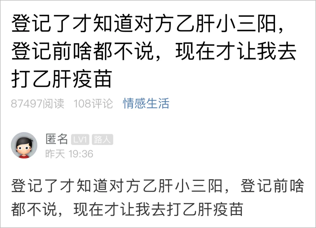 抗体|浙江一姑娘懵了，领证后才知道对方有这种病！