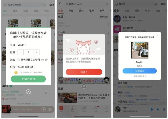 |你听音乐用什么App：QQ音乐、网易云音乐、酷狗音乐使用测评