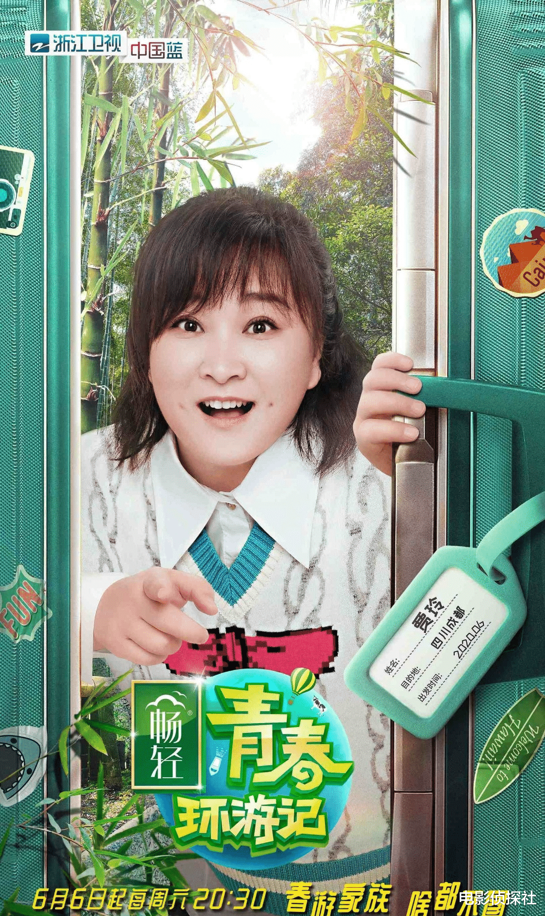 贾玲|《青春环游记2》首播骂声一片，贾玲救场失败，只能靠肖战了？
