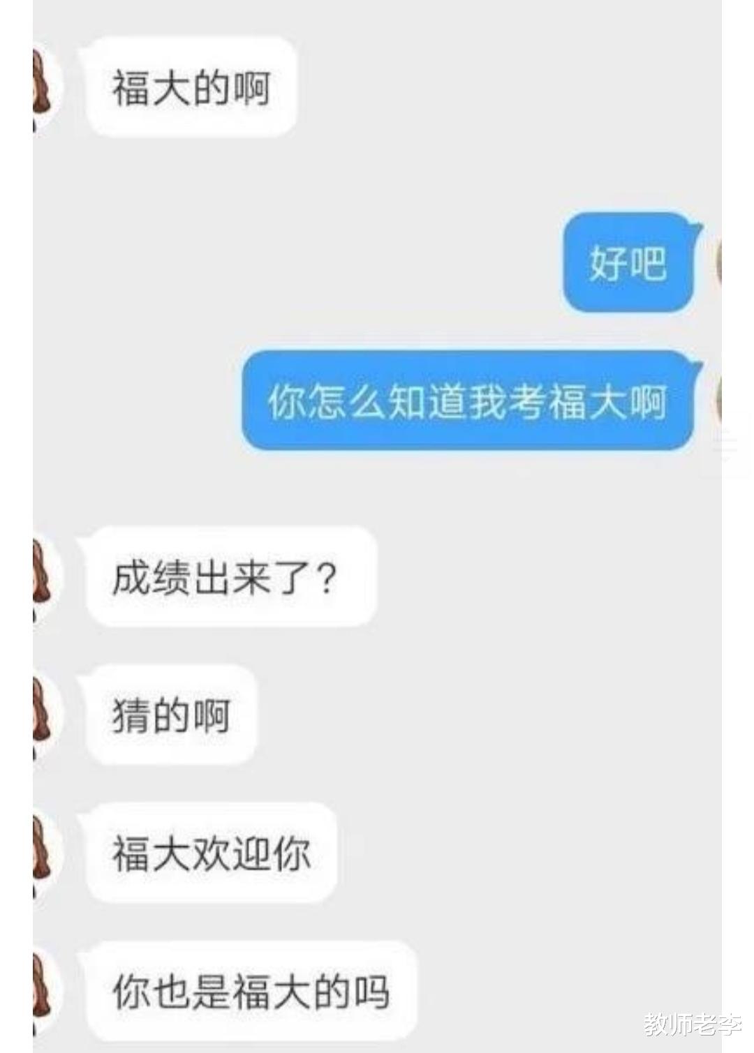 【福州大学】福州大学某教师师德出问题，学校：迅速展开调查，给福大点赞