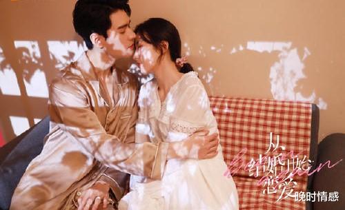 鹿鼎记|新剧《从结婚开始恋爱》大火：从结婚开始恋爱，根本就是一场骗局
