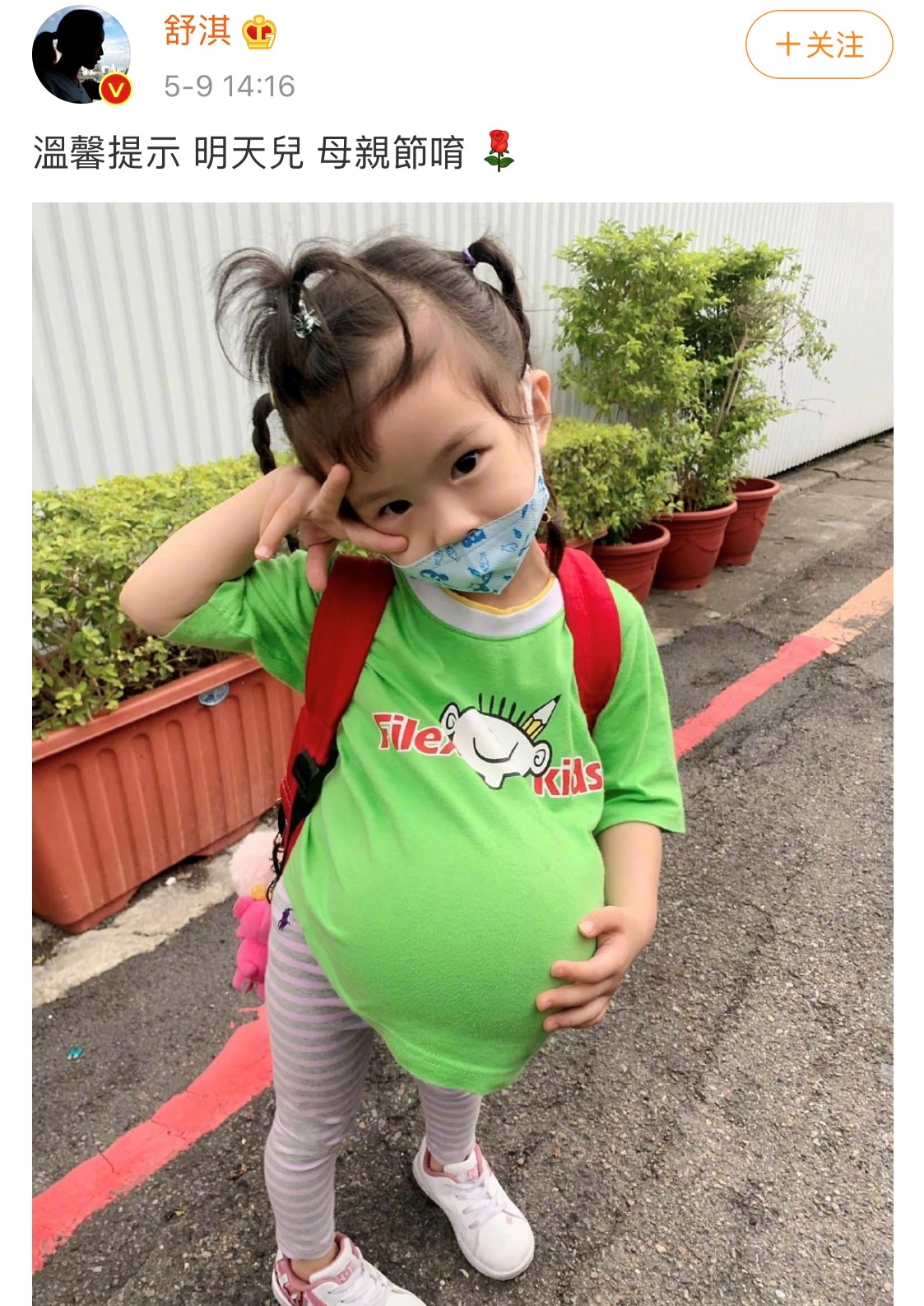 『舒淇』终于怀孕了吗？44岁舒淇母亲节晒女孩孕肚照