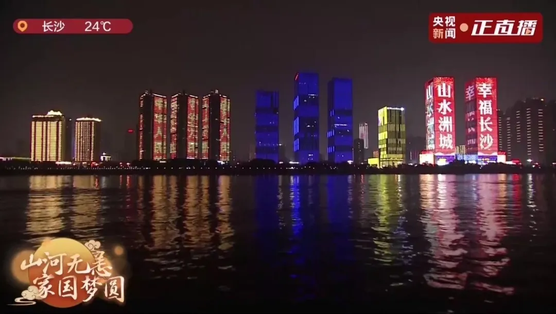 橘子洲大桥|深情告白！长沙再登央视！湘江边这一幕，震撼无数人