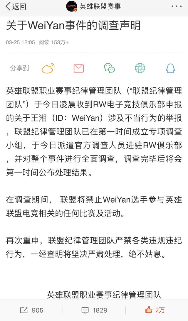 【rw战队】RW菠菜秒公关:4大截图中俱乐部,均做出回应,请联盟彻查