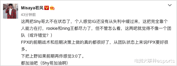 ig：LOL众解说热议iG大战FPX：iG这状态，上宁王或乐言没区别，都是输