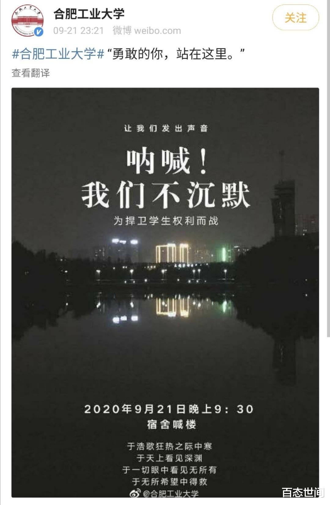 宿舍|合工大学生集体喊楼要求解封,官微射出穿云箭,号召为权利而战