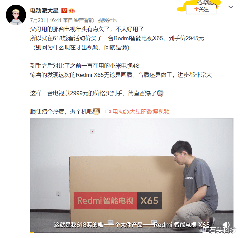红米手机|拆机还是作秀?Redmi电视首拆现真招,网友:荣耀服不服?