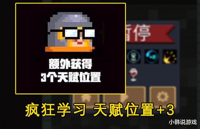 元气骑士|元气骑士:增益挑战因子介绍,你喜欢同时拥有哪几种?