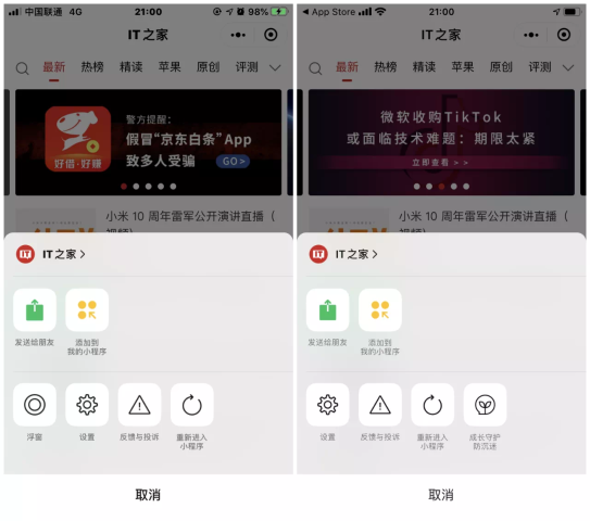 微信|iOS版的微信大更新？网友吐槽：都要“下架”了还折腾个啥……