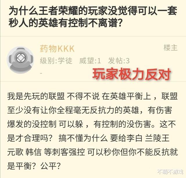 王者荣耀|王者荣耀存在一个最大弊端，爆发英雄不应具有控制能力，玩家要求全部取消