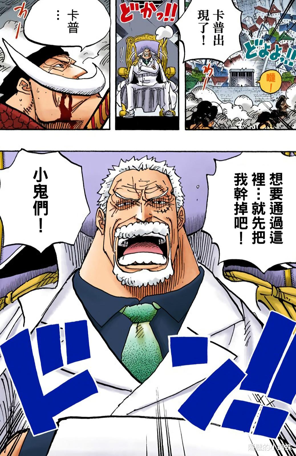 海贼王|海贼王：看了958集后，才发现“卡普”是这个世界的最强之人