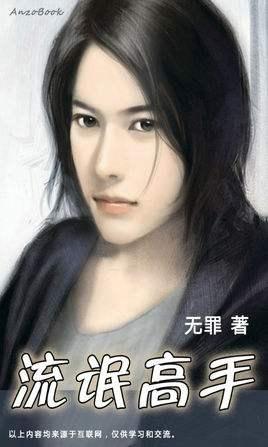 【全职高手】大然推荐,从《全职高手》浅谈各类电竞文中优秀作品