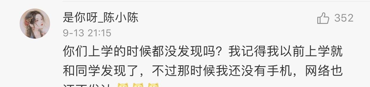 中小学|高中地理课本上发现唐僧师徒和白龙马,网友又乐坏了,一起来瞅瞅