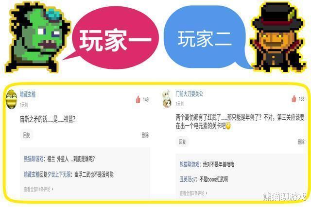 「元气骑士」元气骑士：新增3种特殊房，看似对玩家不利，却暗藏玄机