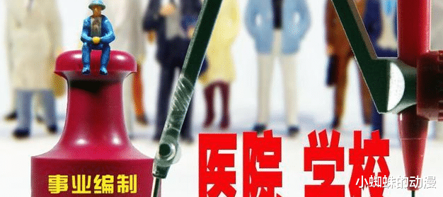 教师|?涨工资！铁饭碗上升成为金饭碗，事业编制“大变天”