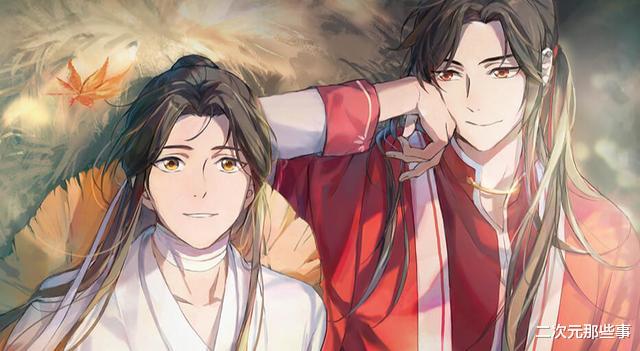 天官赐福|我想对某些《天官赐福》粉丝说一句话：请学会接受质疑！