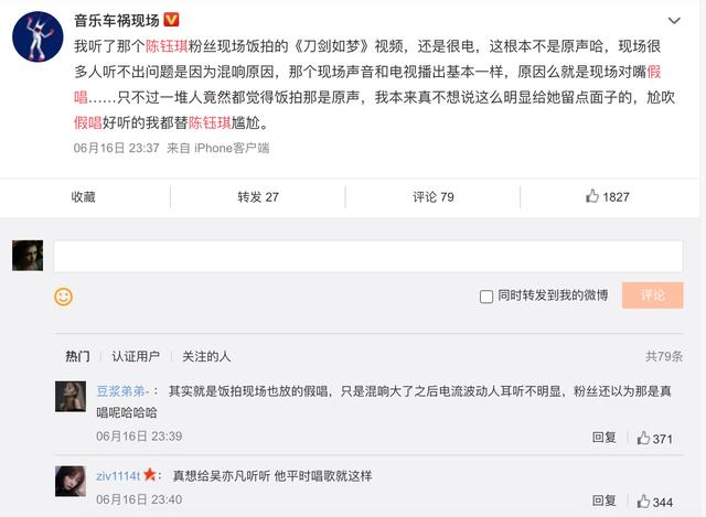 华语乐坛■华语乐坛拿掉“假唱”这块遮羞布，还剩下些什么？