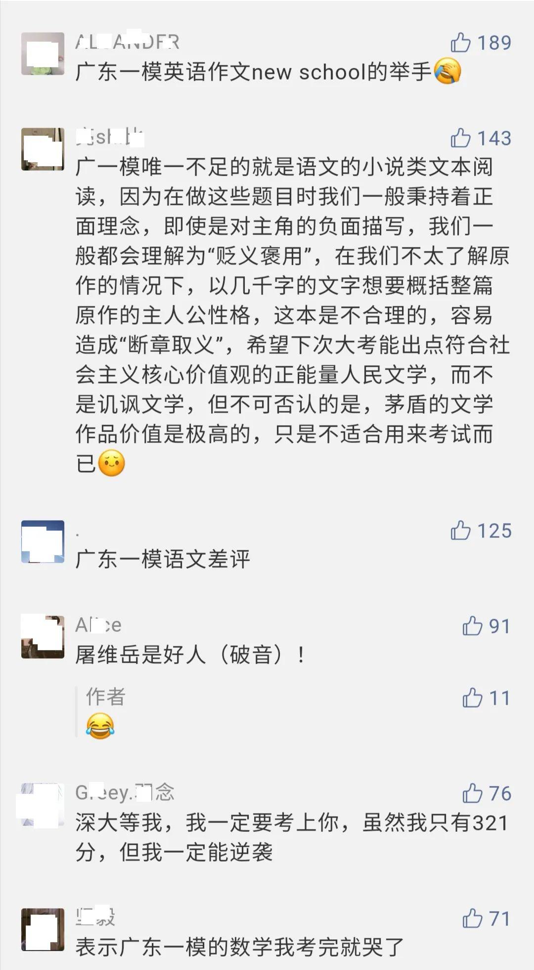 济南@【高考聚焦】：重磅! 各地高三最新模考释放了哪些信号? 高三生必看