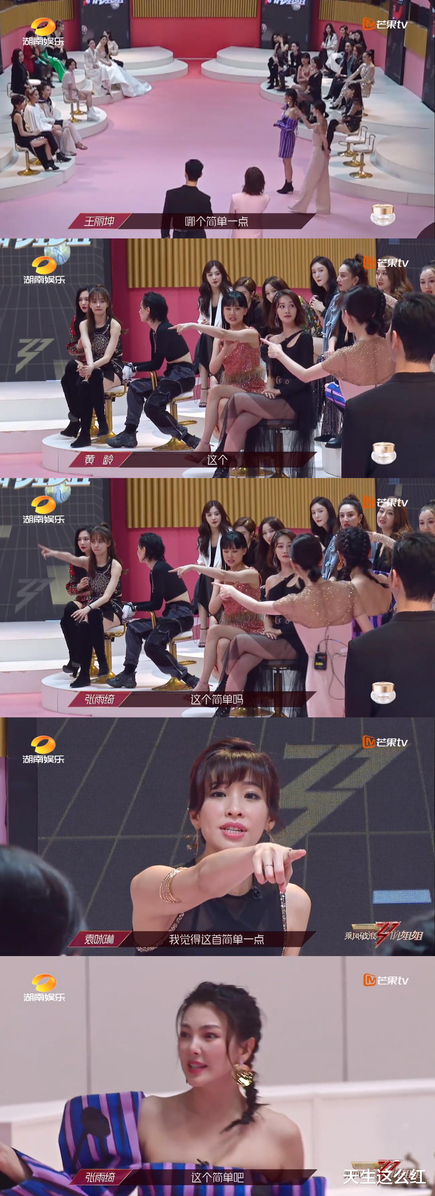 『王丽坤』逐帧分析王丽坤张雨绮选歌风波，娱乐圈有多现实，都在这一幕了