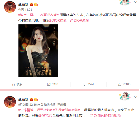 赵丽颖|赵丽颖连续官宣2个\好消息\，每一个身份都让人激动，太羡慕冯绍峰了