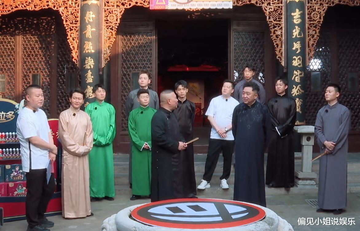 郭德纲|一手遮天实锤！德云斗笑社开播，郭德纲爱徒处处有特权被质疑