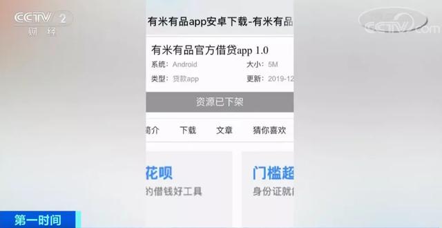 [民警]警惕！这些APP背后有个神秘支付平台，超21万人中招