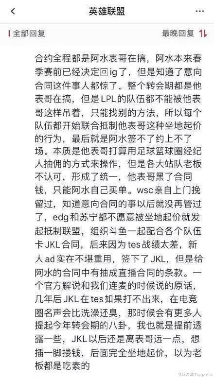 「jackeylove」王思聪手撕阿水及其表哥：玩电竞10年没见过这种事，远比爆料精彩