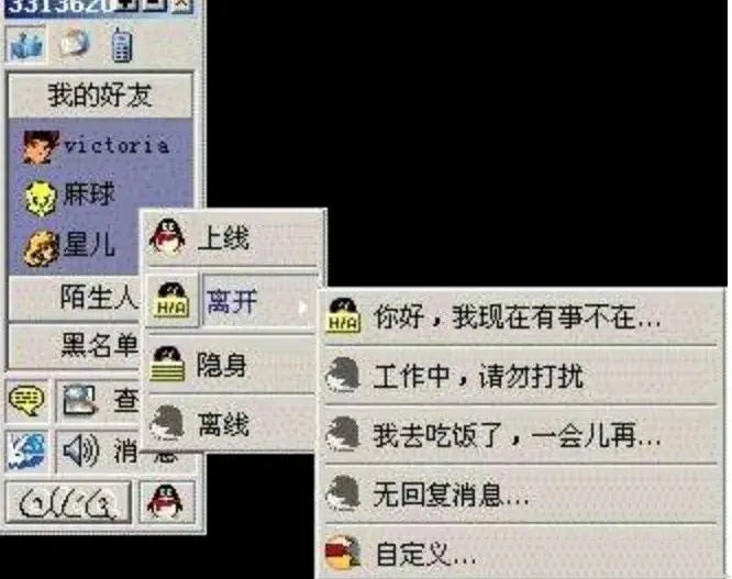 中国网民|社交平台每20年就会迎来一次巨变？微信取代QQ证明了这一点