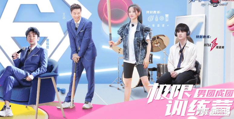 『杨超越』杨超越,周震南当了“导师”?看清他们学生是谁,原谅我笑出猪声