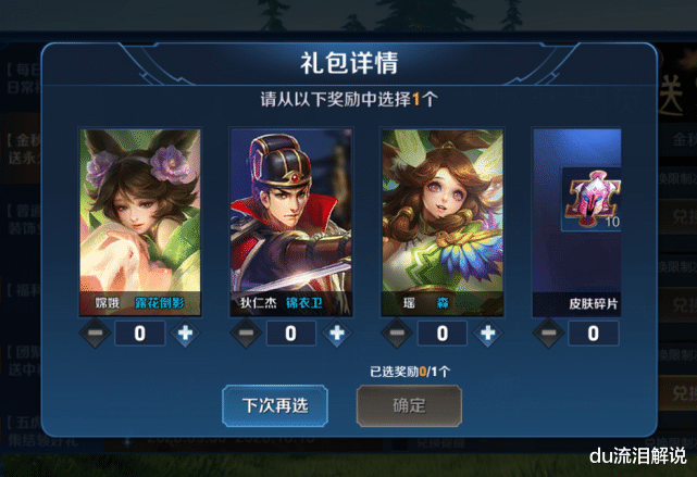 宫本武藏|金秋永久皮肤宝箱选谁好？霸王丸烂大街先别选