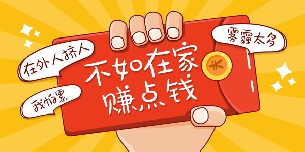 阿里巴巴|你知道怎么做才能在短时间内赚到10万块吗？