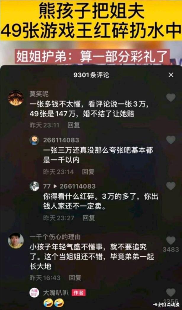 游戏王|熊孩子用水洗坏姐夫价值百万的游戏王卡片！姐姐：抵一部分彩礼！