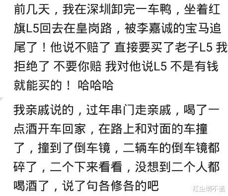 追尾|奔驰s400追尾我汉兰达，我一闻喝酒了，最后他花32万直接把车买了