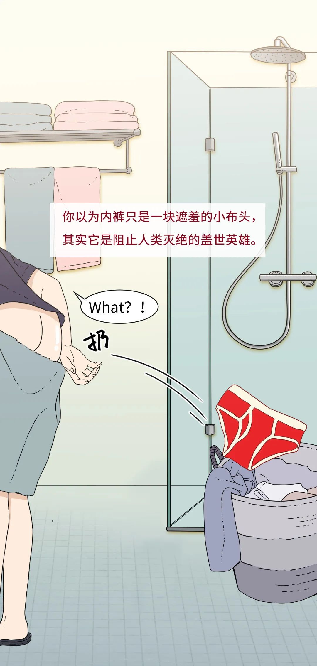 |[图说 涨姿势]实不相瞒，N裤让人类免于灭绝