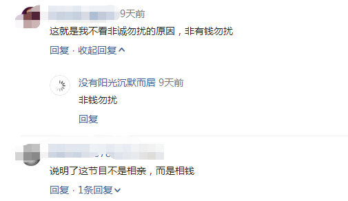 邓伦|男子上非诚勿扰自称月薪5千，女嘉宾全灭灯，孟非：他身家两百亿