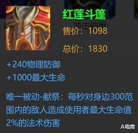 『王者荣耀』王者荣耀:出装决定成败,不要迷信破晓,S19王者皮肤唾手可得