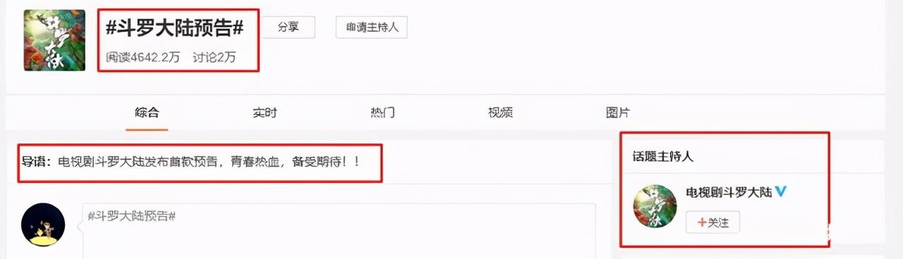 肖战|肖战新剧深夜空降热搜，官方认领，粉丝们要稳住