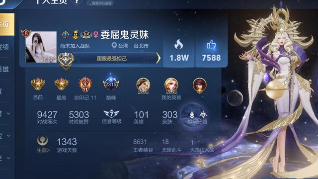 妲己|国服瑶被“屠榜”后，富婆均转到国服妲己，点开榜一绝美自拍头像，心碎